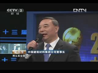 2012中國經(jīng)濟(jì)年度人物-候選人論壇（20121211）