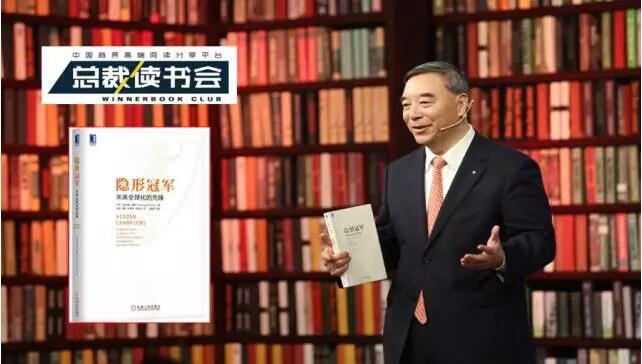 《總裁讀書會(huì)》：什么是德國(guó)制造大陆精大陆国产国语精品图片，什么是工匠精神乱子精品无码一区二区三区，宋志平深度解讀《隱形冠軍》20170326